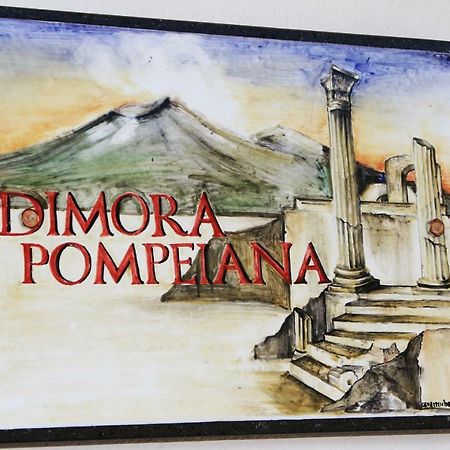 Dimora Pompeiana Bed & Breakfast Ngoại thất bức ảnh